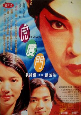 《活宝兄弟》电影高清完整版