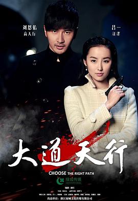 《闪耀恶人心》电影高清完整版
