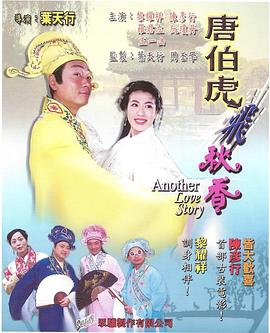 《济公之英豪归位》电影高清完整版