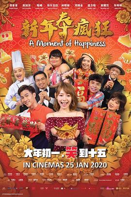 《英伦琵琶》电影高清完整版