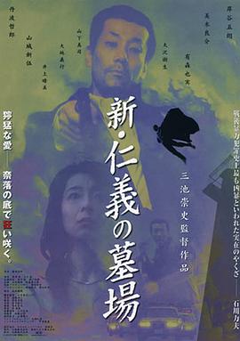 《盲流感》电影高清完整版
