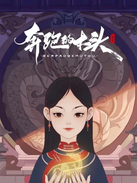 《沙堡》电影高清完整版