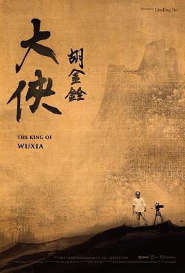 《黑木城盗金案》电影高清完整版