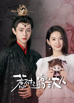 《香巴拉》电影高清完整版