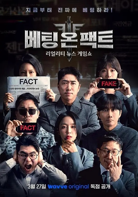 《悬案暗码3：崇奉的诡计》电影高清完整版