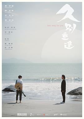 《凶降喜讯》电影高清完整版