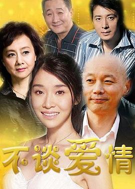 《地球最末日》电影高清完整版
