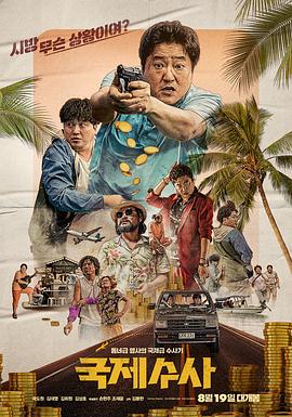 《寻枪》电影高清完整版