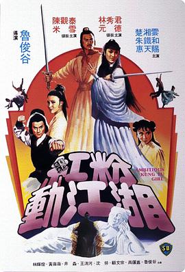 《风云神州3》电影高清完整版