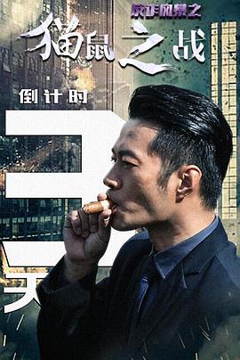 《雪花神剑粤语》电视剧高清全集