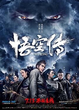 《猛龙特囧》电影高清完整版