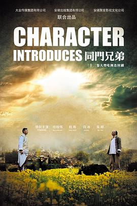 《陪你很久很久》电影高清完整版