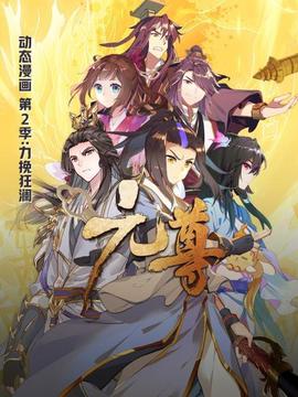 《仙剑客栈2021》电视剧高清全集