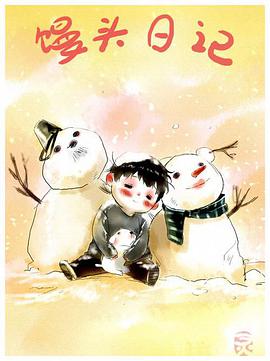 《虎山行》电影高清完整版