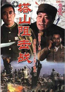 《蛇眼》电影高清完整版