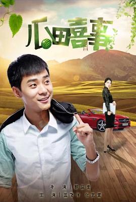 《头号要事》电影高清完整版