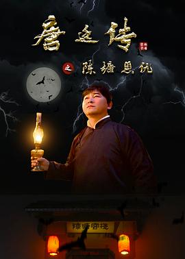《白天之雨》电影高清完整版