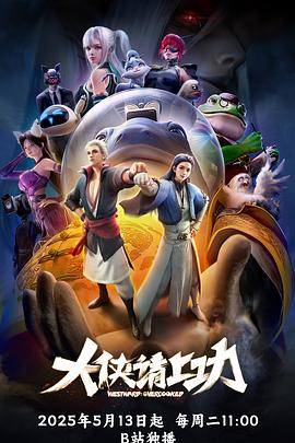 《哎呀好身材 隐秘版》综艺高清完整版