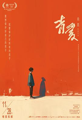 《从爱情到美好》电视剧高清全集