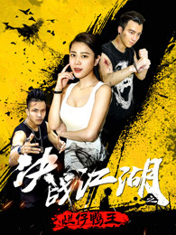 《笔仙3》电影高清完整版