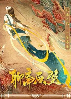 《柏林，我喜欢你》电影高清完整版