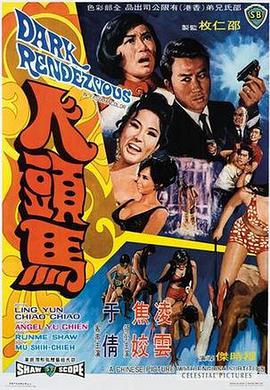 《面具之后》电影高清完整版