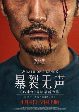 《心跳主播迷魂劫》电影高清完整版