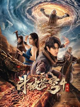 《气候预爆》电影高清完整版