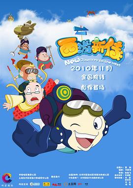 《小屁孩日记3》电影高清完整版
