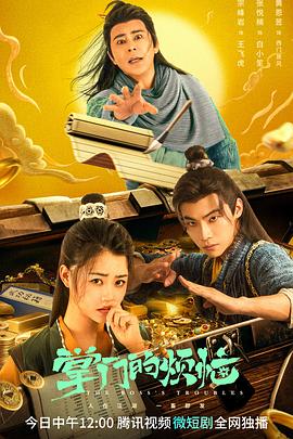 《魅影天堂》电影高清完整版