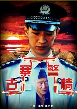 《立春【影视说明】》电影高清完整版
