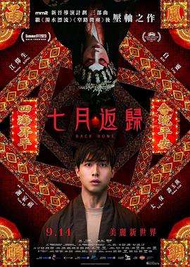 《骇故事之女舍惊魂》电影高清完整版