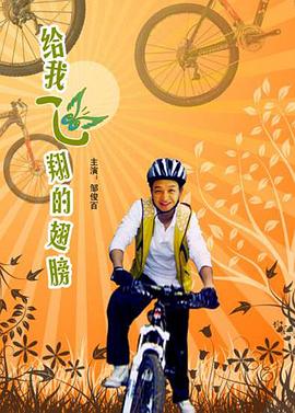 《酷爱》电影高清完整版
