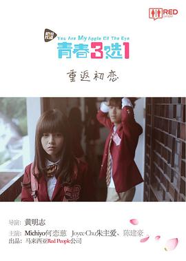《酷爱》电影高清完整版