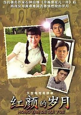 《月上朝颜》电视剧高清全集