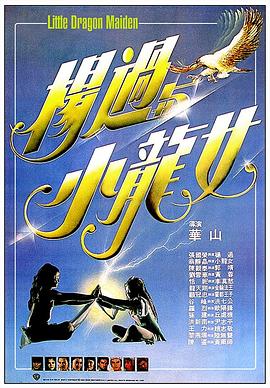 《新木偶奇遇记》电影高清完整版
