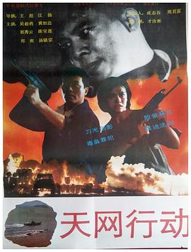 《火烧圆明园（1983）》电影高清完整版