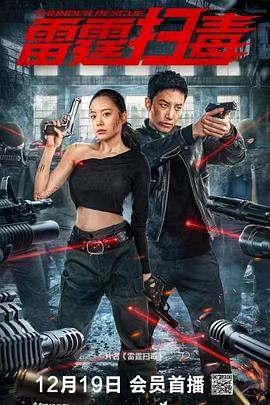 《火烧圆明园（1983）》电影高清完整版
