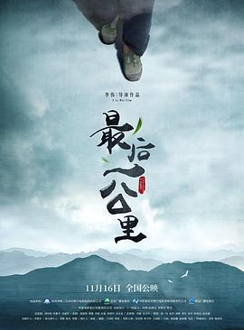 《暴走财神5》电影高清完整版