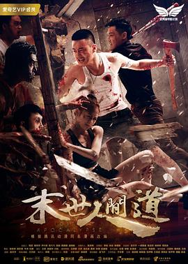 《三月二日》电影高清完整版
