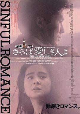 《蛇形举动》电影高清完整版