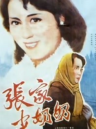 《蛇形举动》电影高清完整版