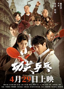 《仅有活路》电影高清完整版