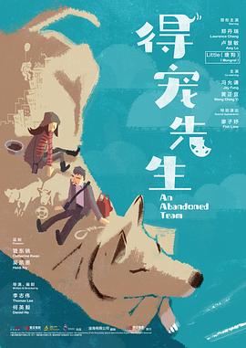 《龙虎少爷》电影高清完整版