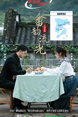 《寻觅老夫子》电影高清完整版