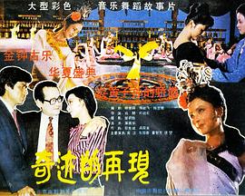 《解放3：主攻方向》电影高清完整版