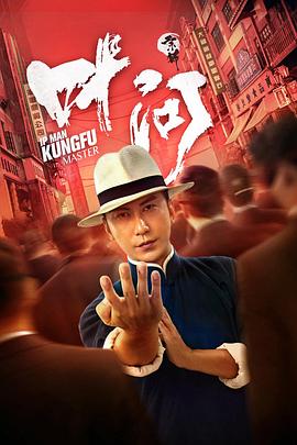 《老大不小之都会好的》电影高清完整版