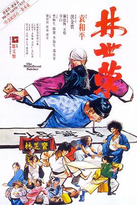 《老狼请客》动漫高清全集