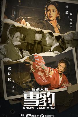 《金山上的树叶》电影高清完整版