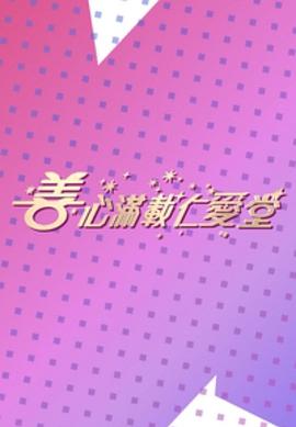 《幽灵船国语》电影高清完整版